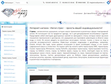 Tablet Screenshot of magiastraz.com